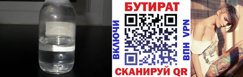 мориарти телеграм  Артёмовский  Бутират BDO 