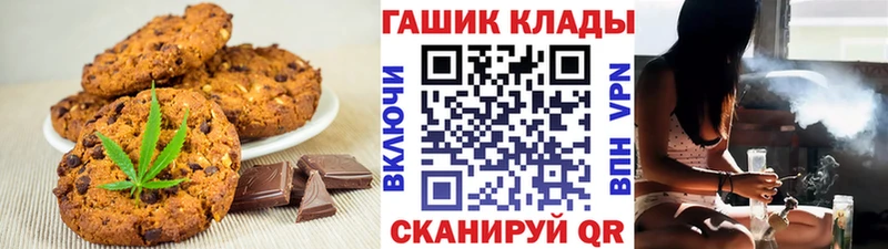 Canna-Cookies конопля  гидра зеркало  Артёмовский 