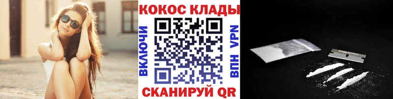 КОКАИН Перу дарнет шоп Артёмовский