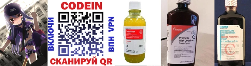 Codein напиток Lean (лин)  ссылка на мегу   Артёмовский 